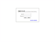 Tablet Screenshot of ehs.ampak.com.tw